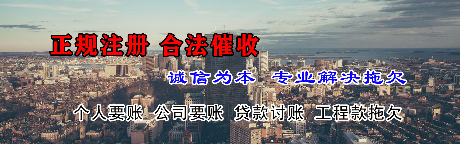 上饶要债公司