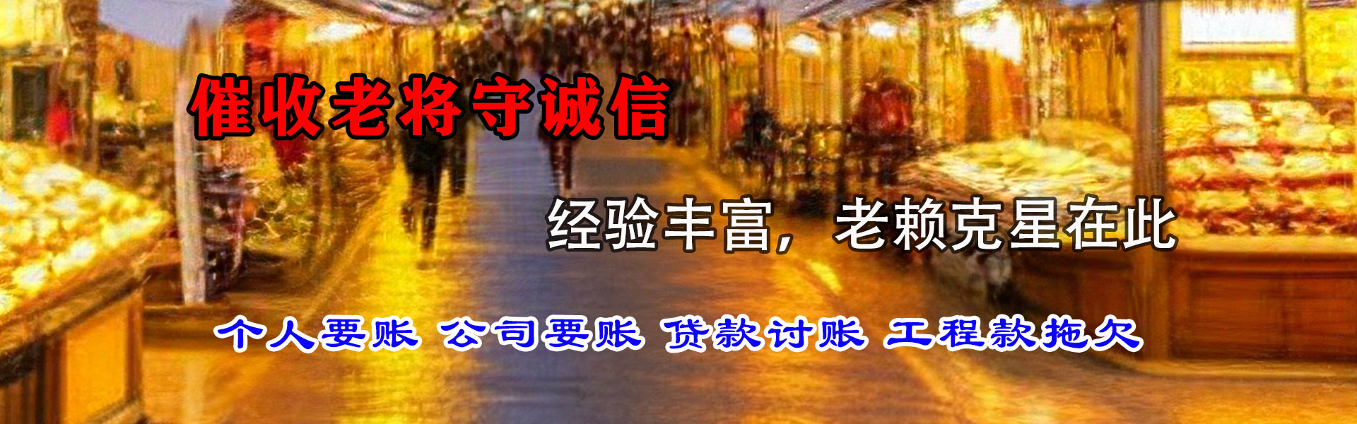 上饶索债公司
